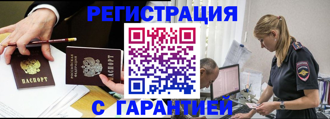 временная регистрация гарантия в Владикавказе