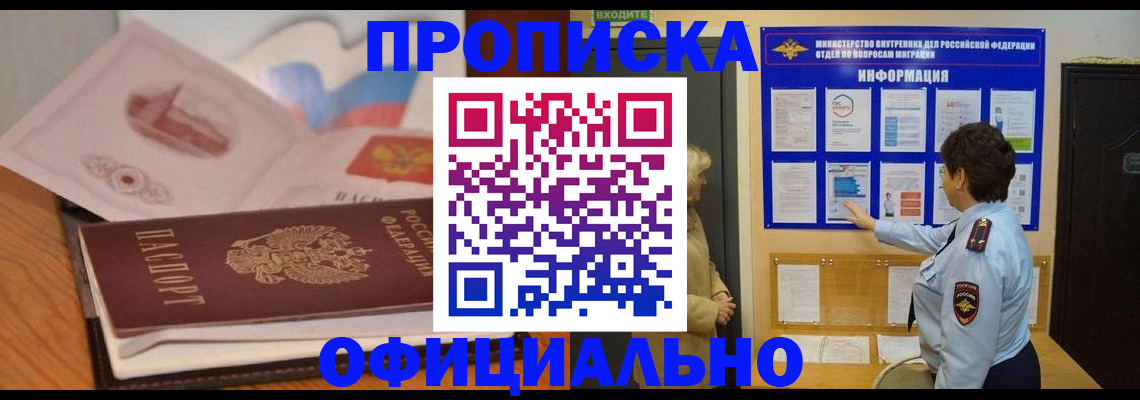 прописка иностранных граждан в Владикавказе