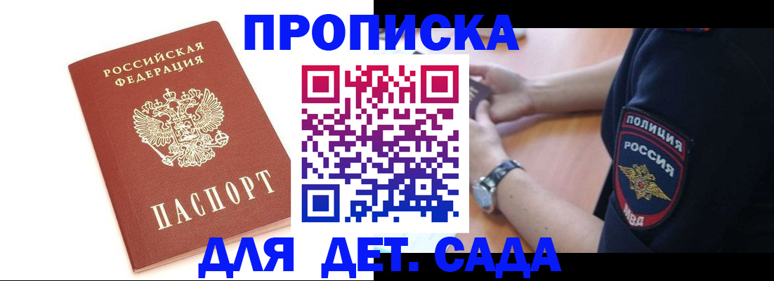 прописка иностранных граждан в Владикавказе